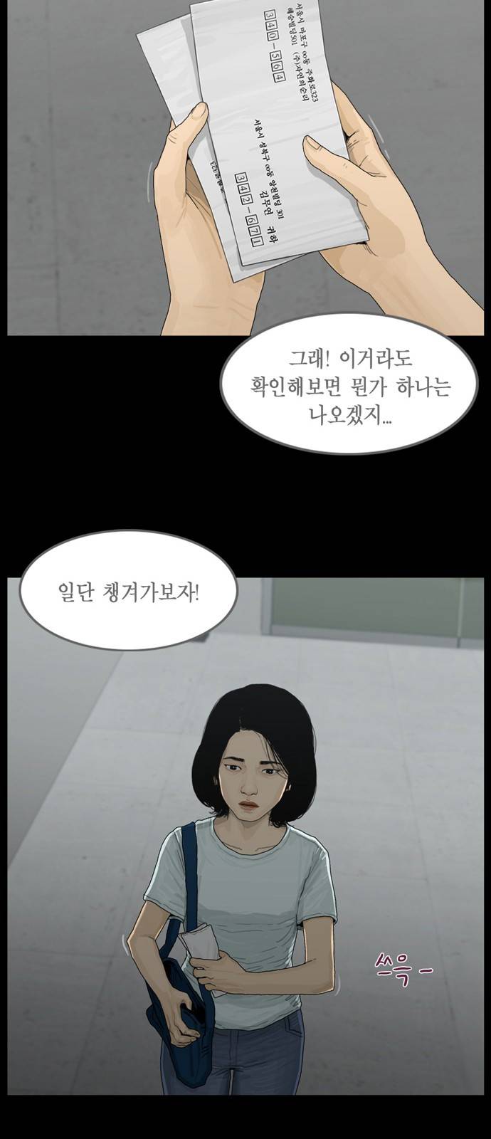 아도나이 2화 26