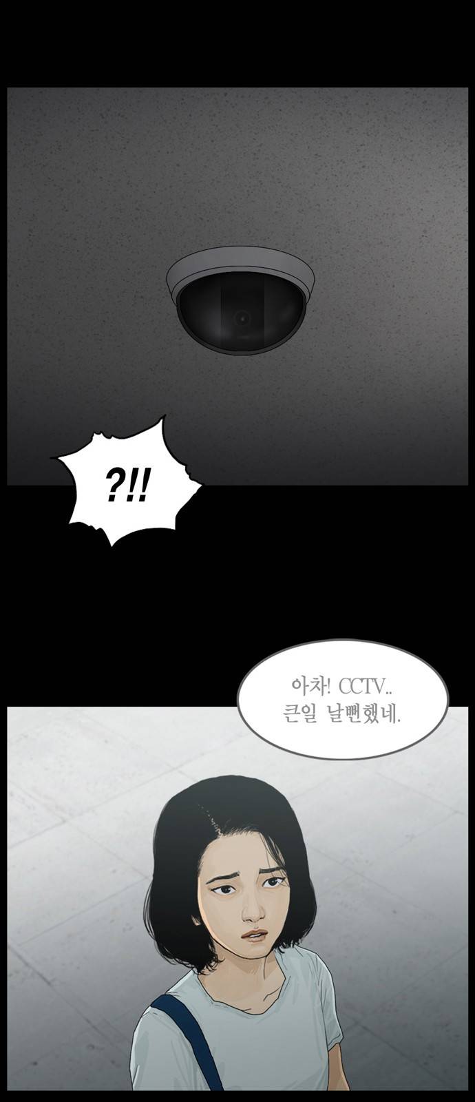 아도나이 2화 27