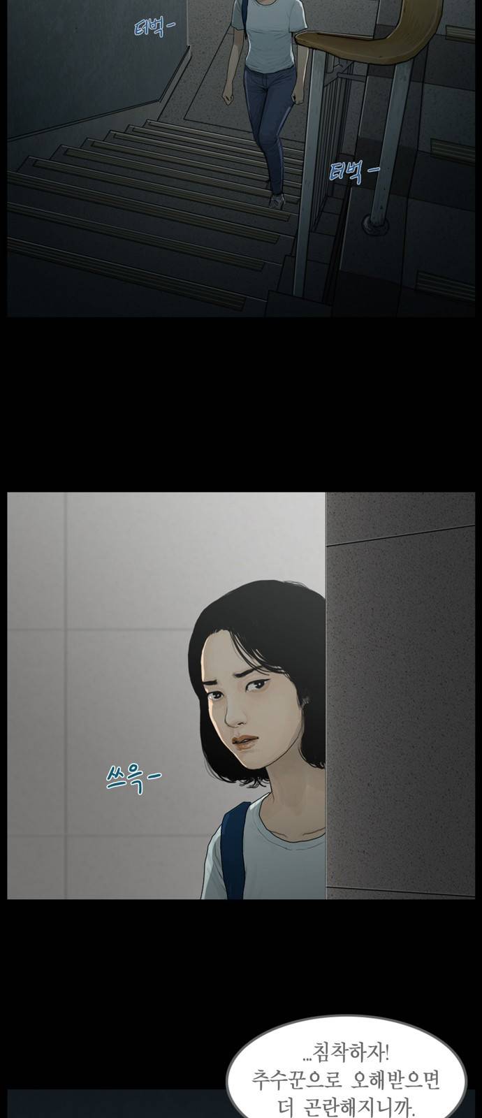 아도나이 2화 29