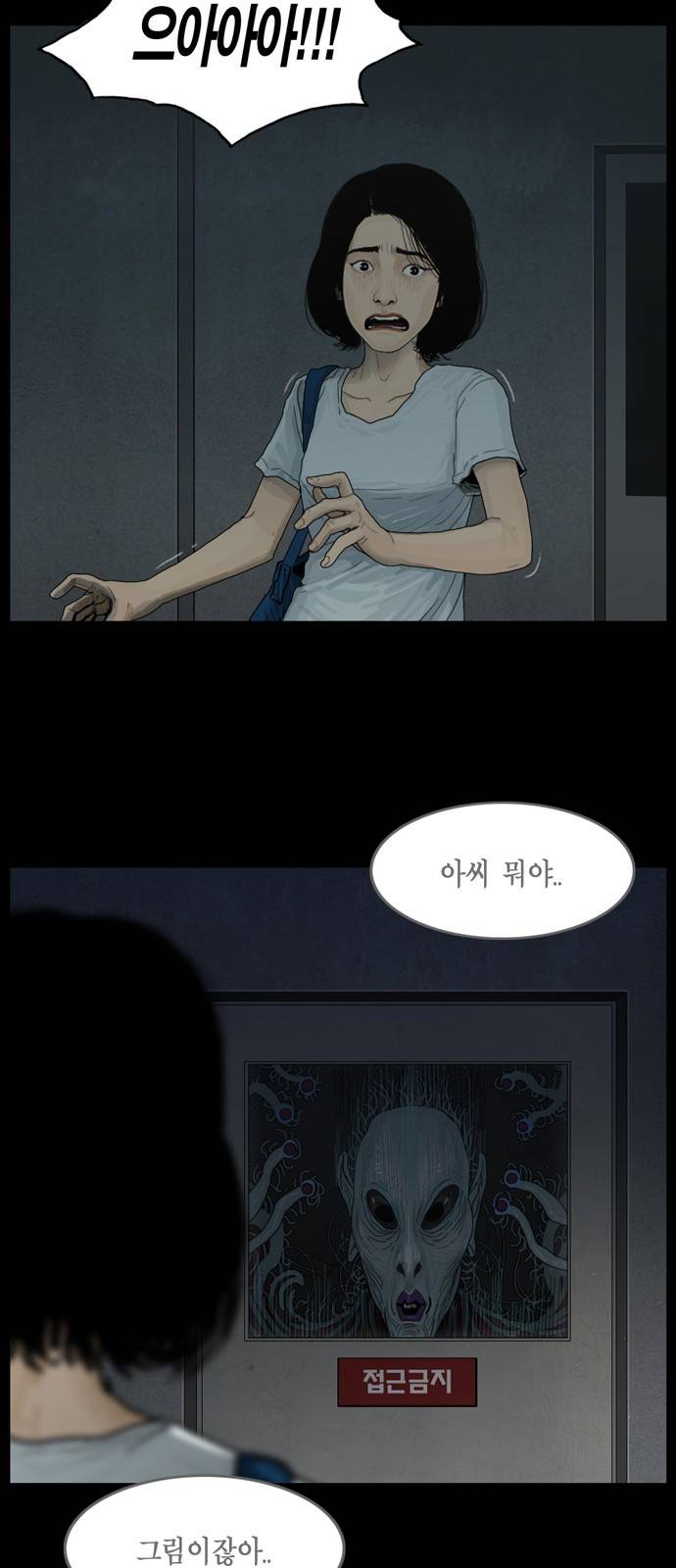 아도나이 2화 31
