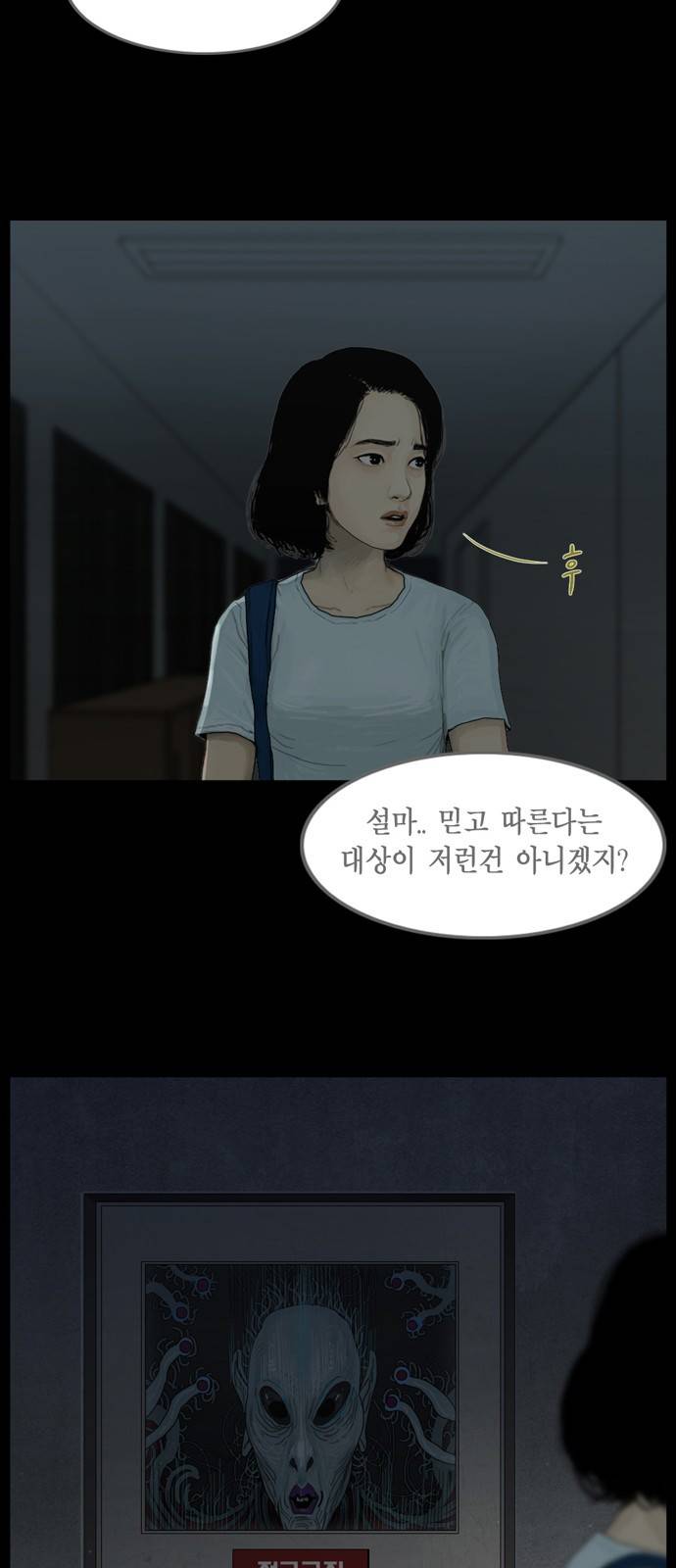 아도나이 2화 32