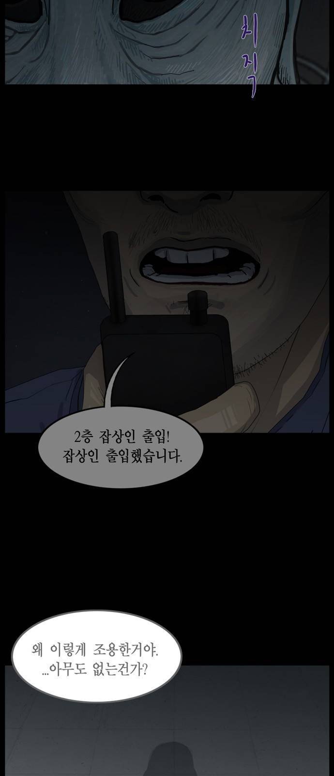 아도나이 2화 34