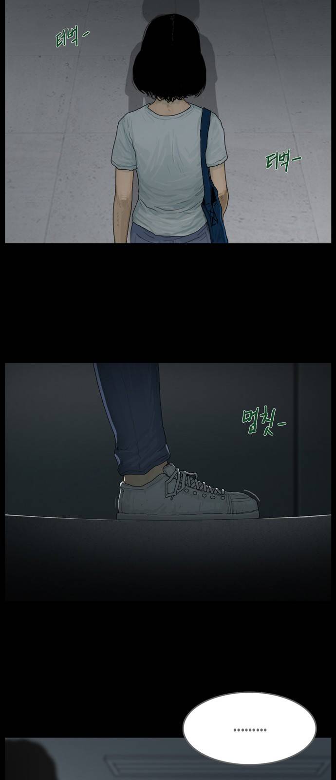 아도나이 2화 35