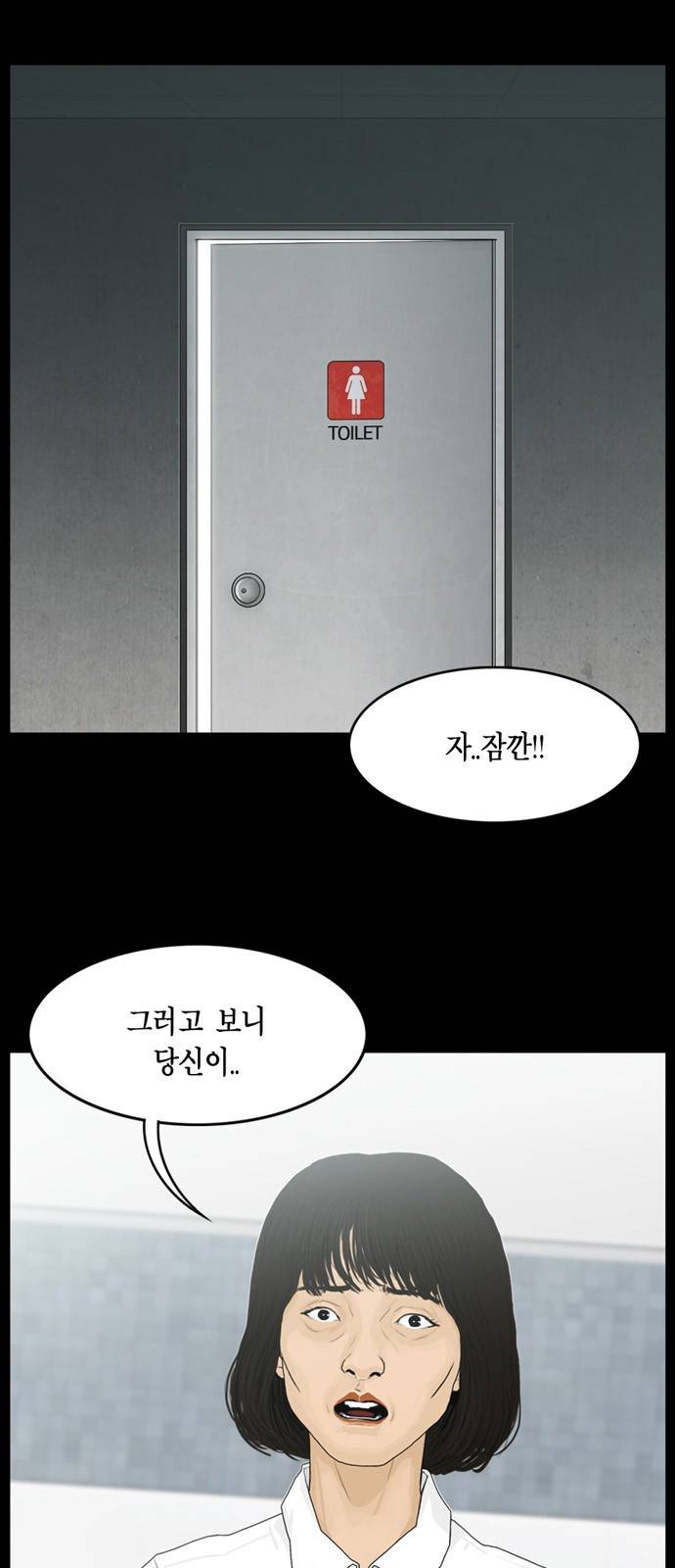 아도나이 12화 2
