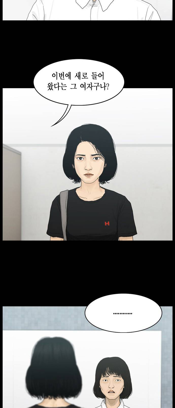 아도나이 12화 3