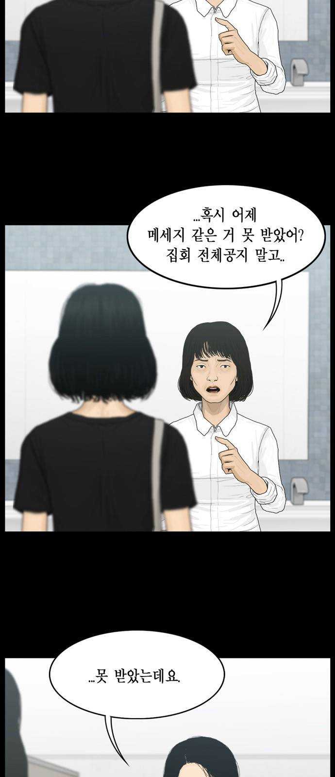 아도나이 12화 4