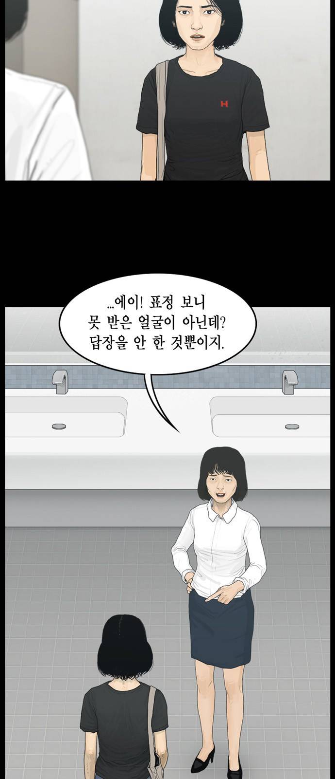 아도나이 12화 5