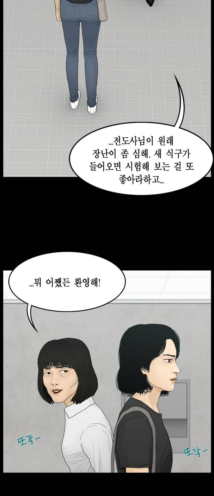 아도나이 12화 6