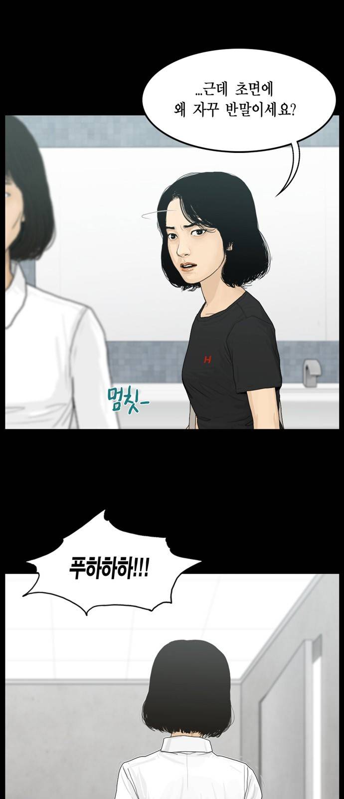 아도나이 12화 7