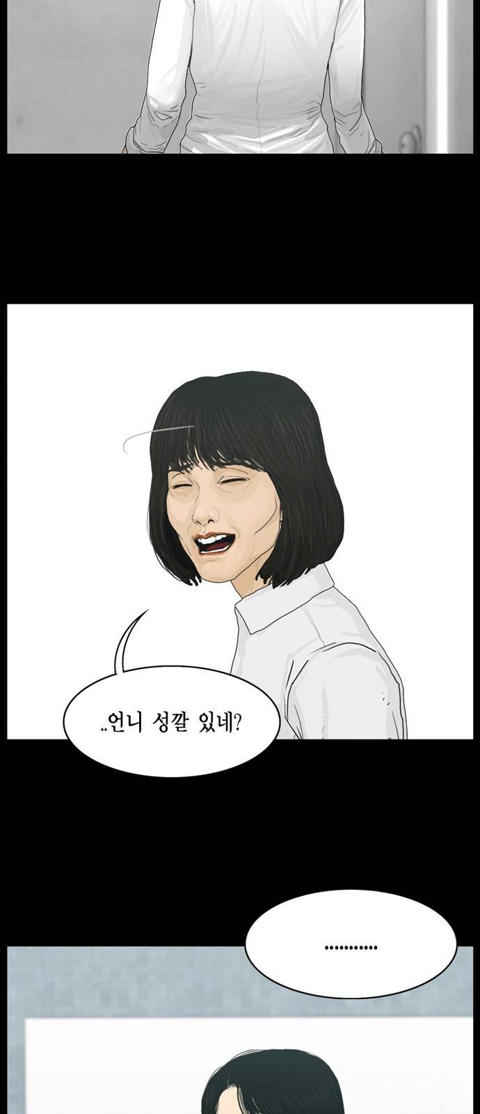 아도나이 12화 8