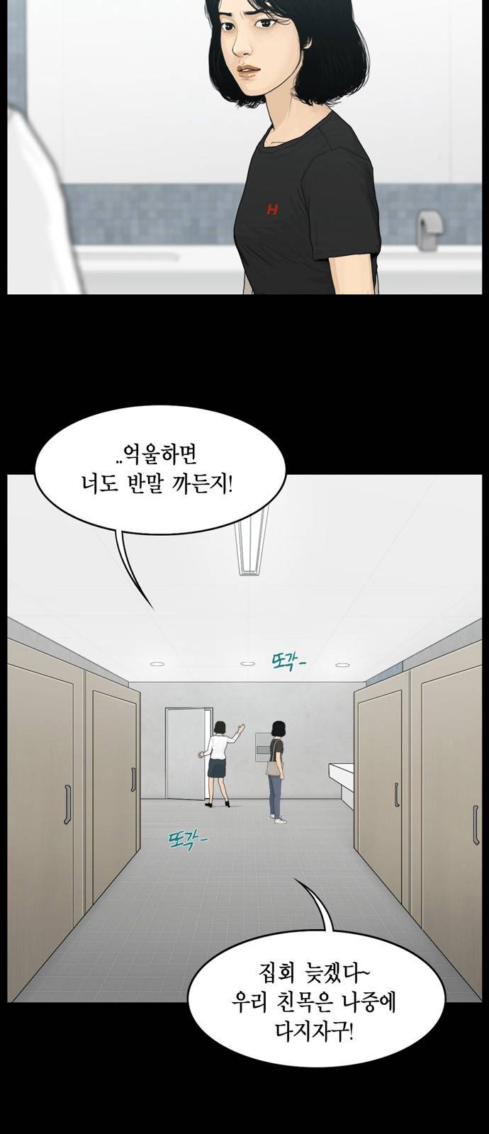 아도나이 12화 9
