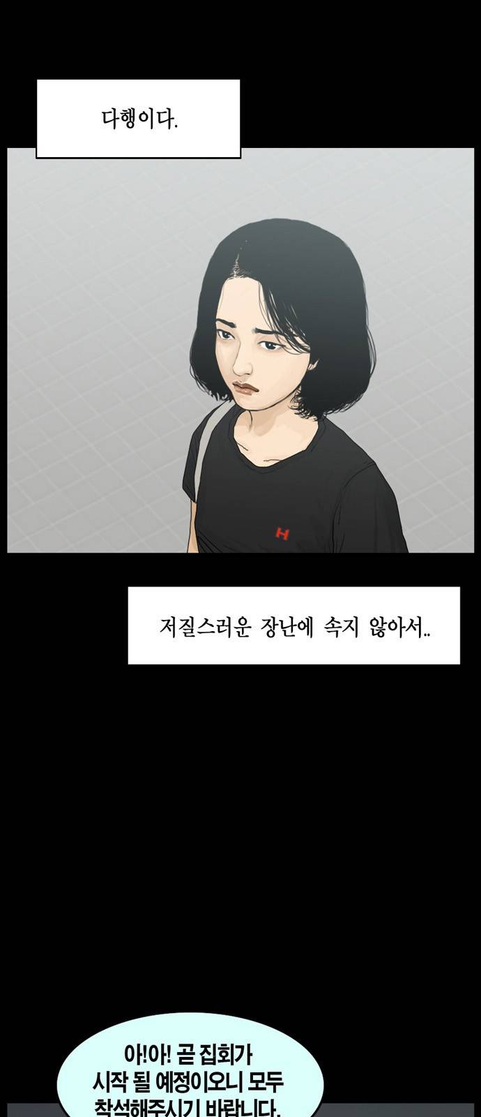 아도나이 12화 10