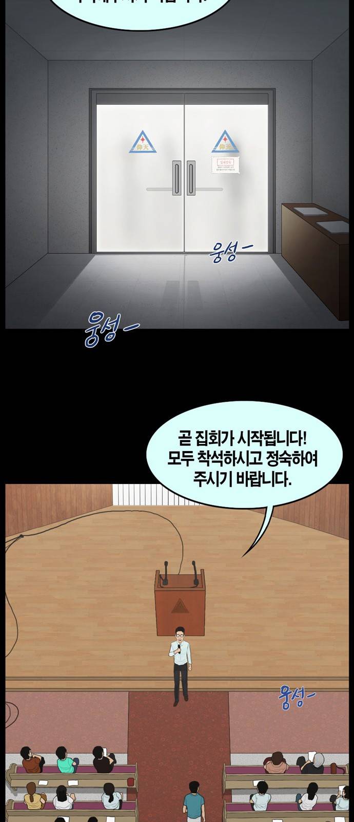 아도나이 12화 11
