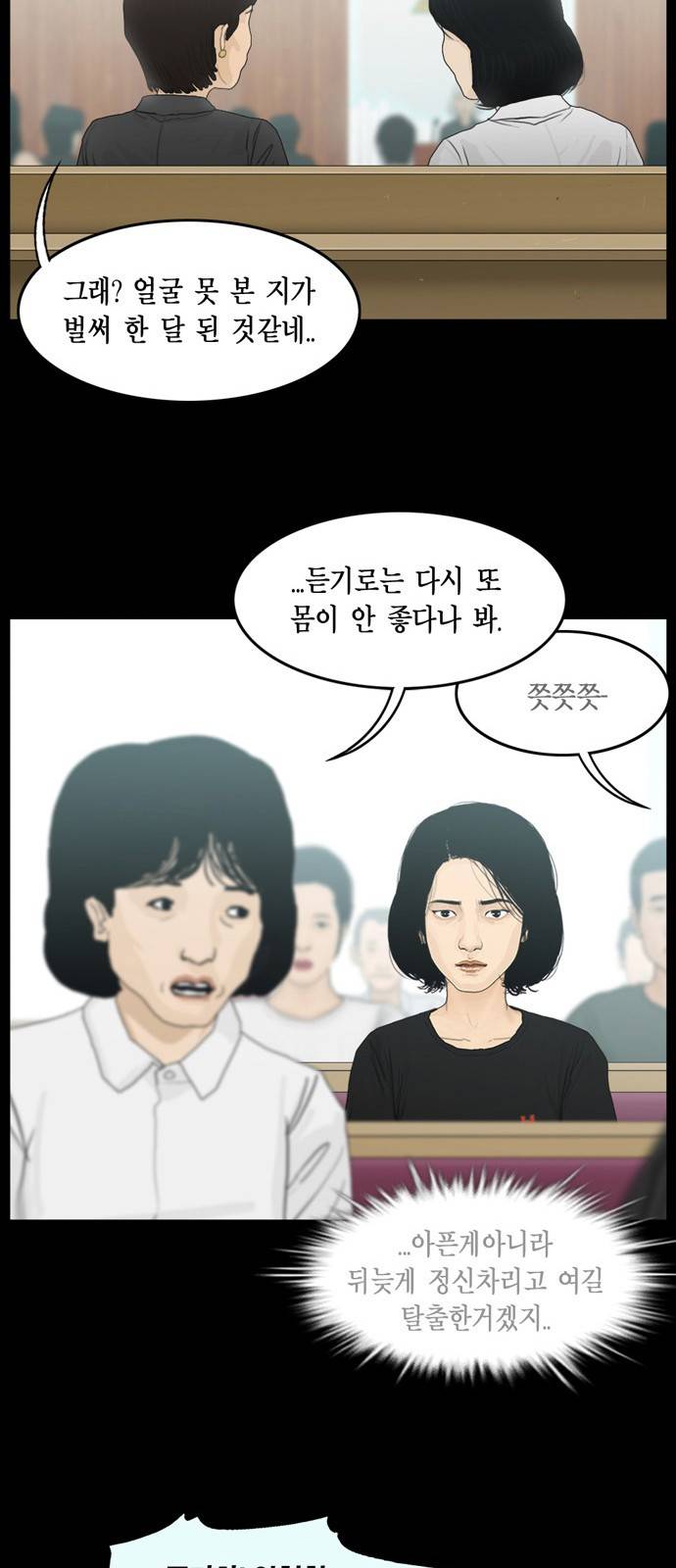 아도나이 12화 13
