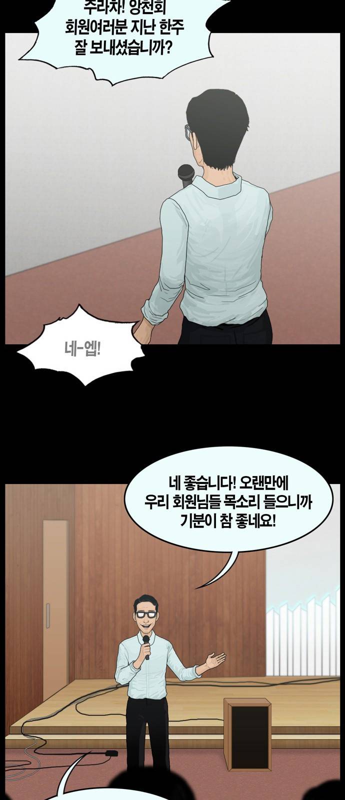 아도나이 12화 14