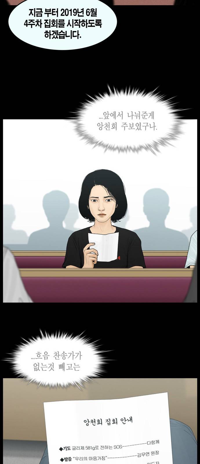 아도나이 12화 15
