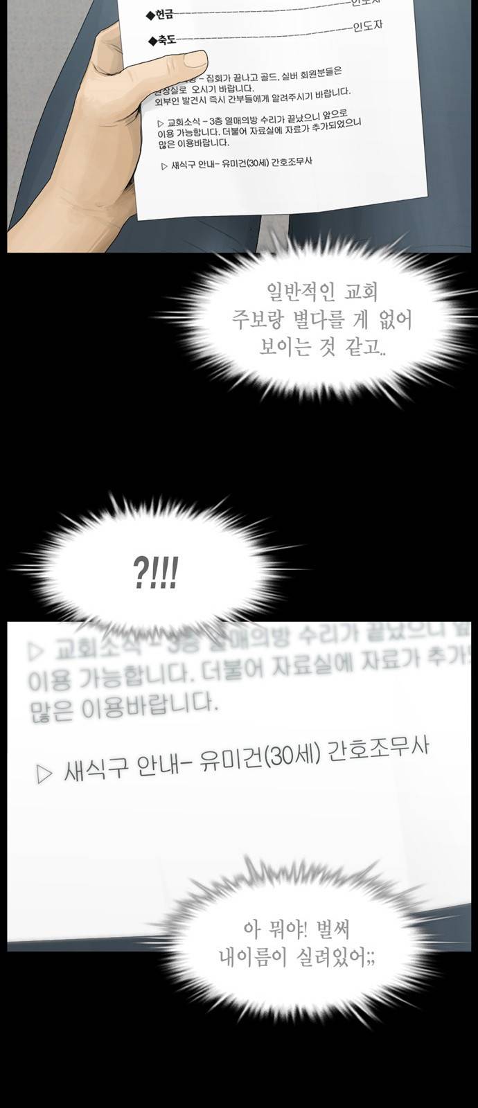 아도나이 12화 16