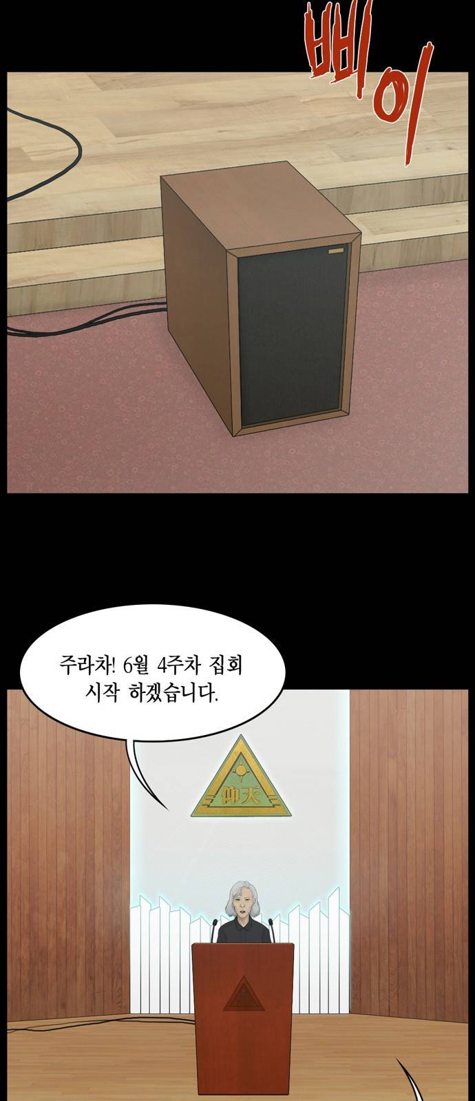 아도나이 12화 18