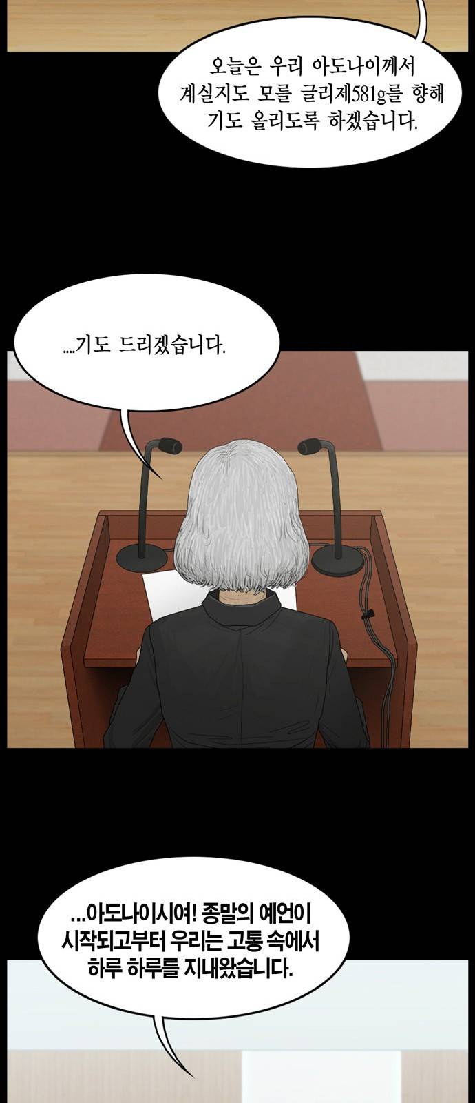 아도나이 12화 19