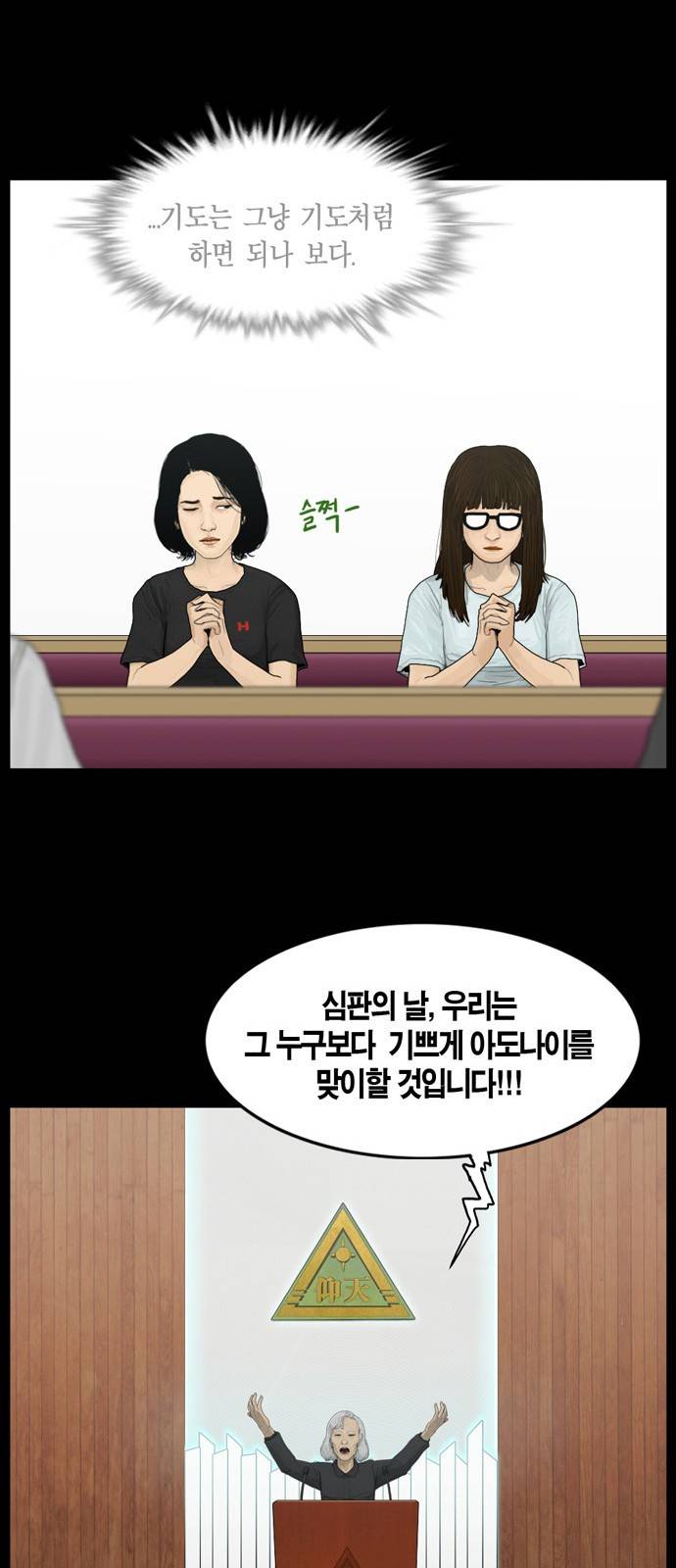 아도나이 12화 21