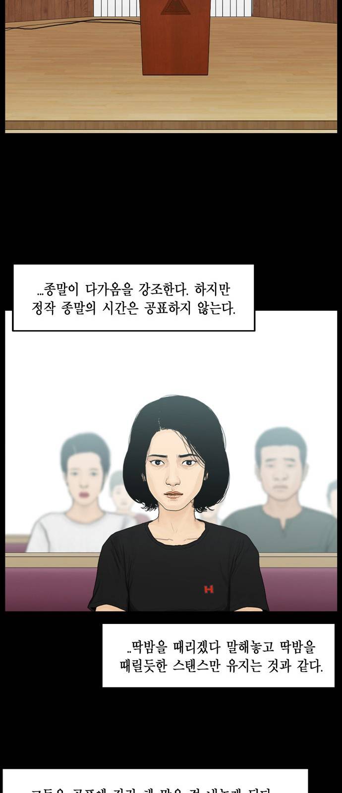 아도나이 12화 22