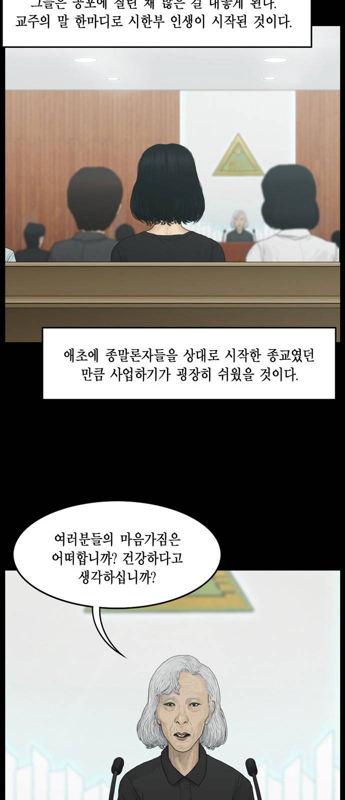 아도나이 12화 23