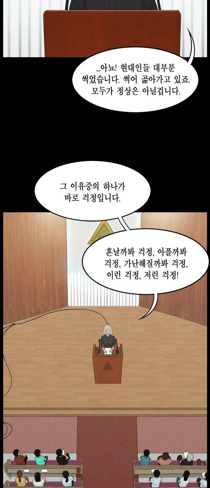 아도나이 12화 24