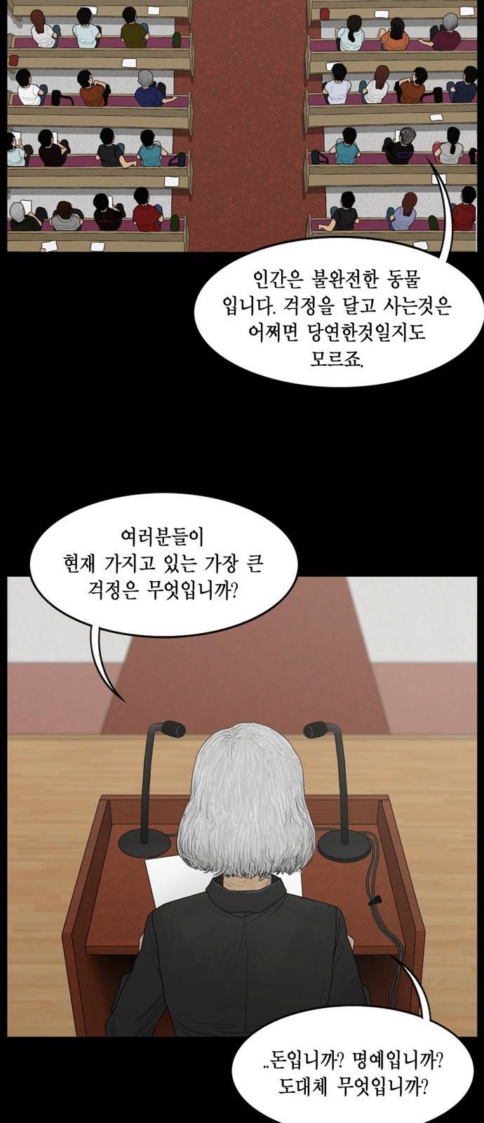 아도나이 12화 25