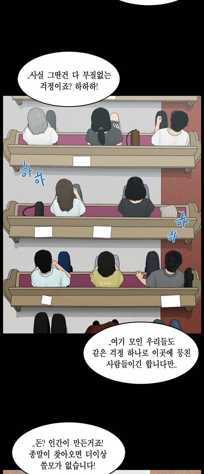 아도나이 12화 26