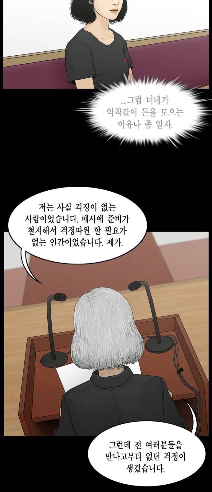 아도나이 12화 28