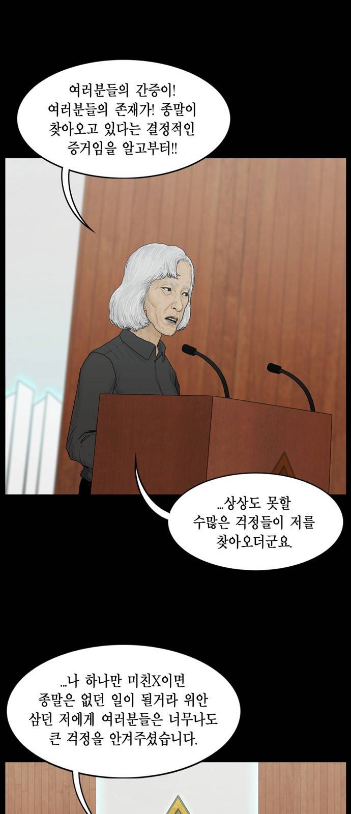 아도나이 12화 29
