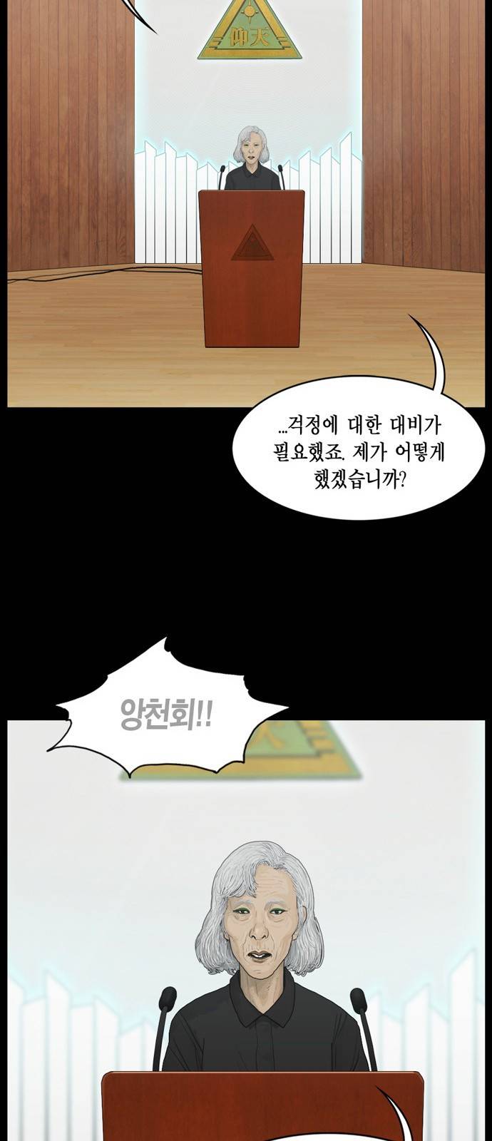 아도나이 12화 30