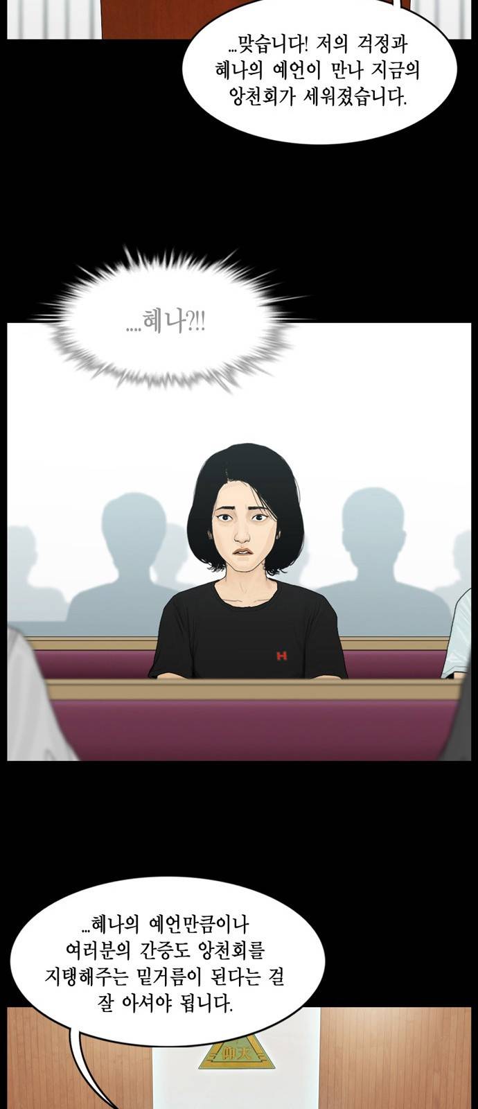 아도나이 12화 31