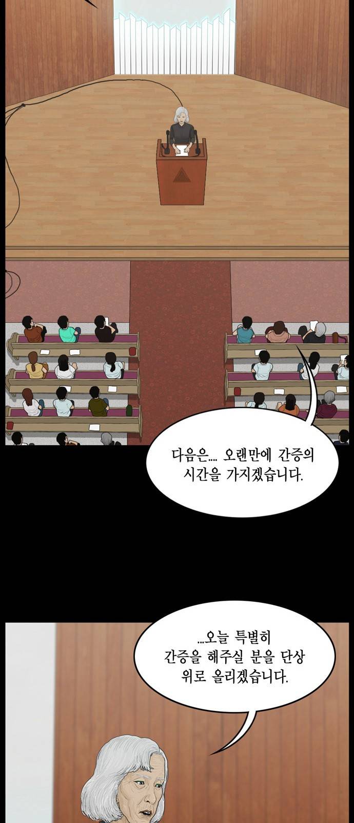 아도나이 12화 32