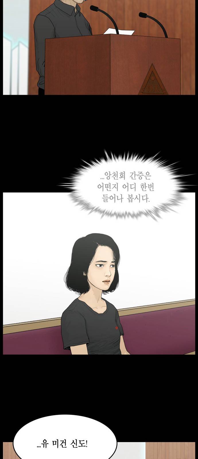 아도나이 12화 33