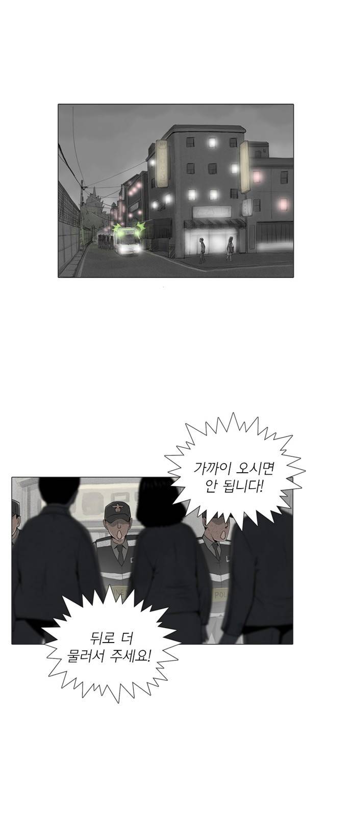 커넥트 1화 1