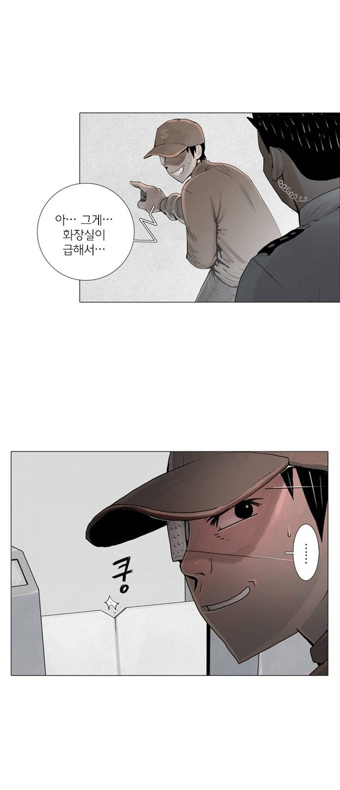 커넥트 9화 8
