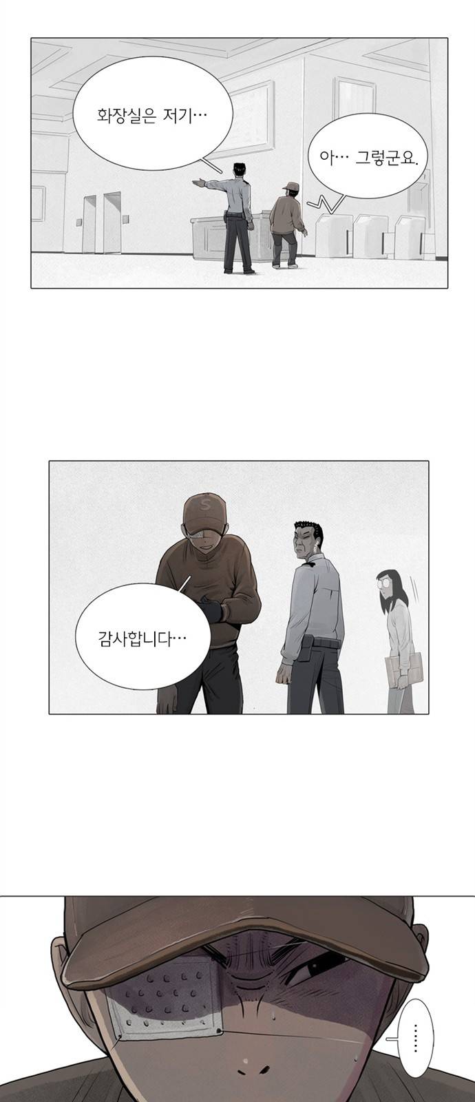 커넥트 9화 9