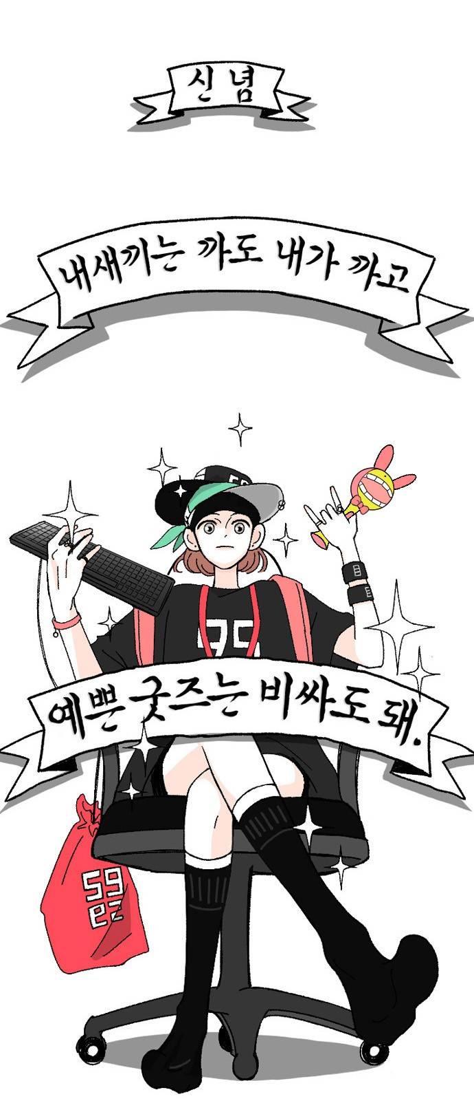 성공한 덕후 1화 5