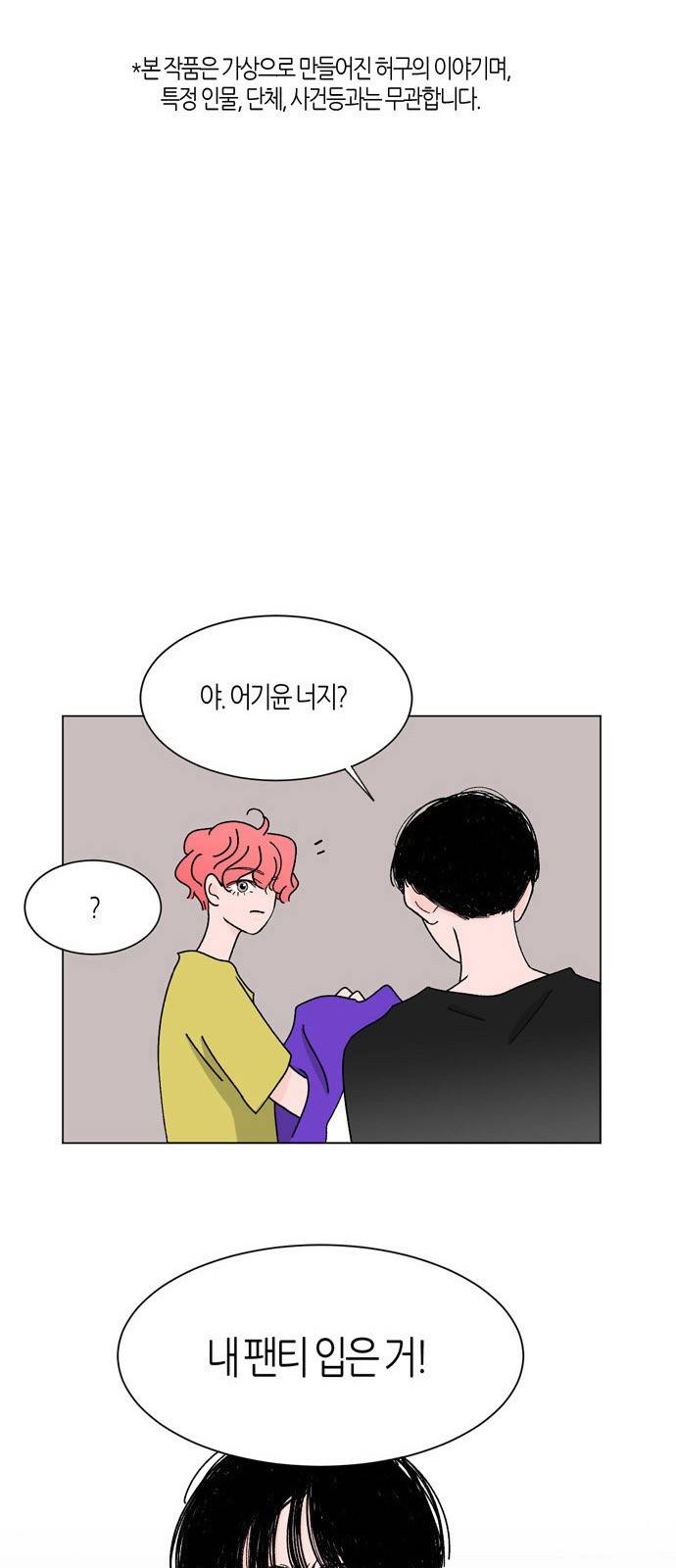 성공한 덕후 8화 2