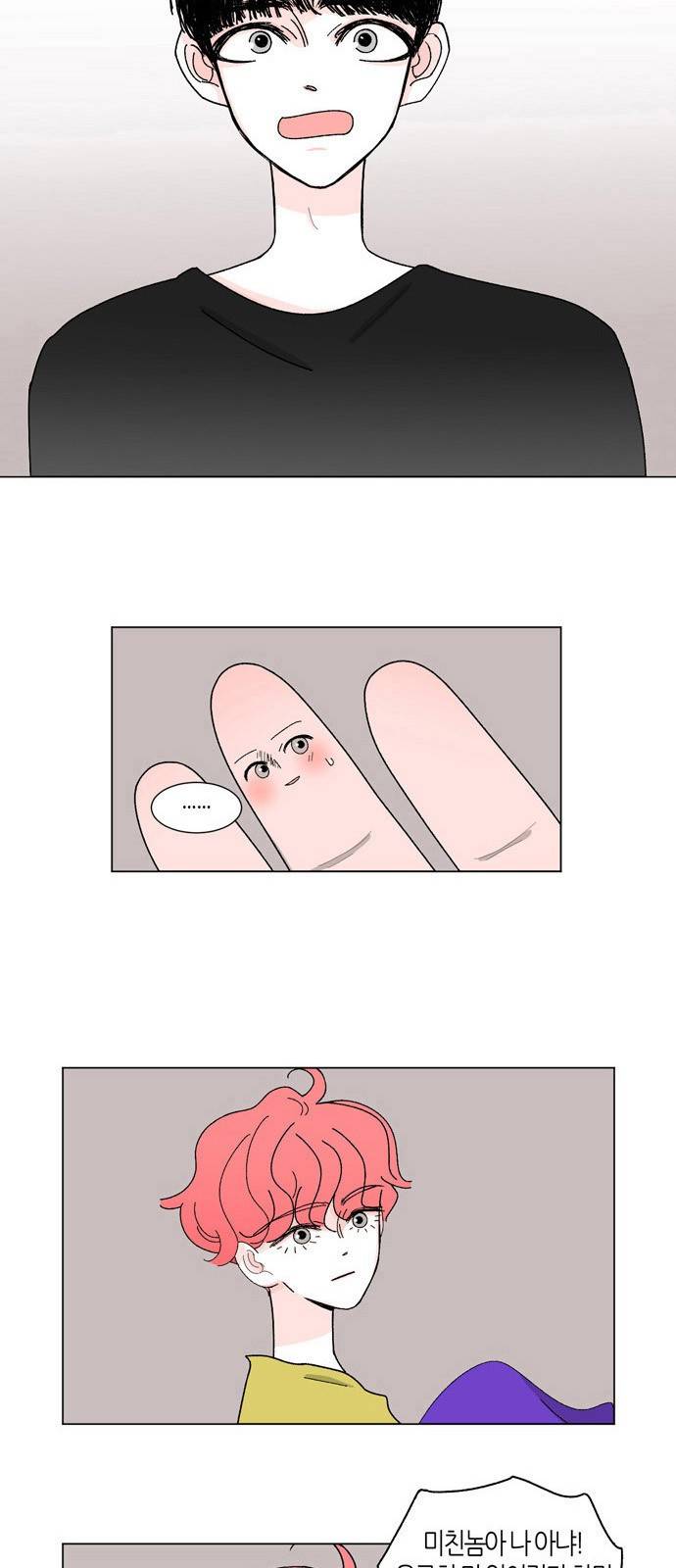 성공한 덕후 8화 3