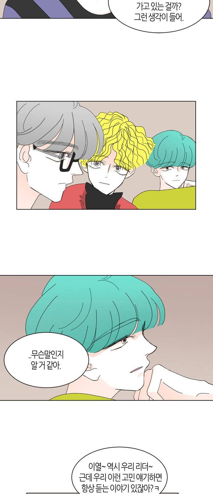 성공한 덕후 18화 6