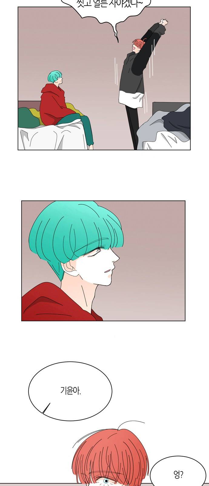 성공한 덕후 51화 6