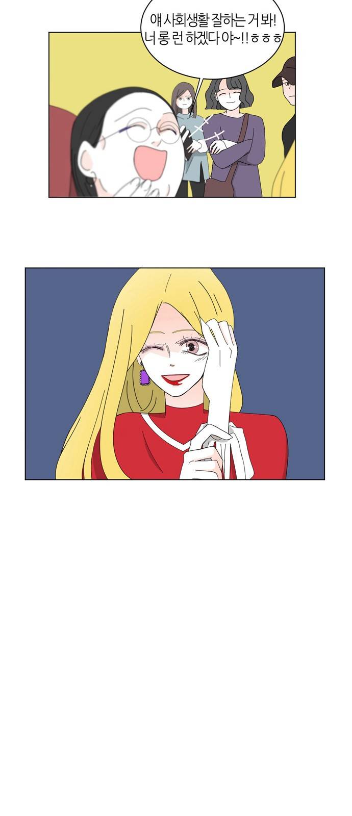 성공한 덕후 59화 5