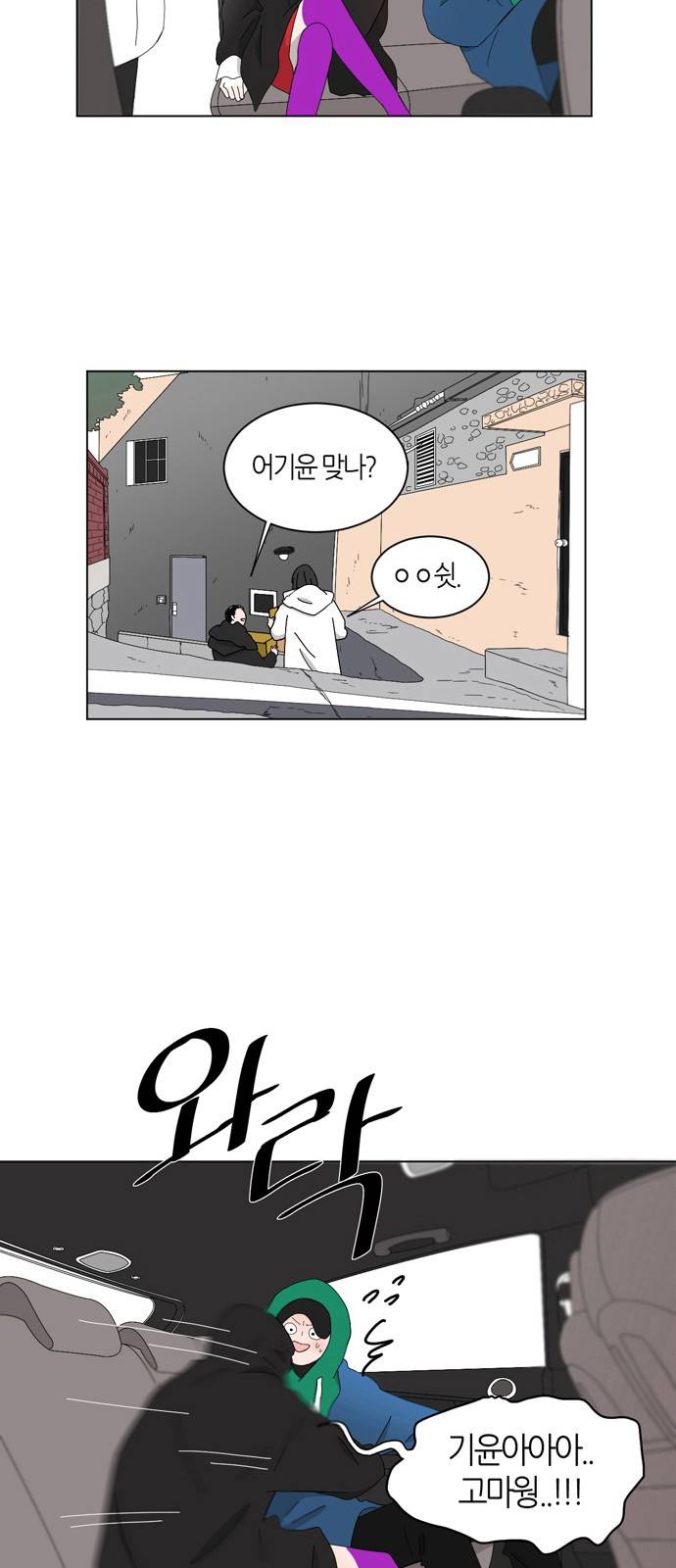 성공한 덕후 59화 7
