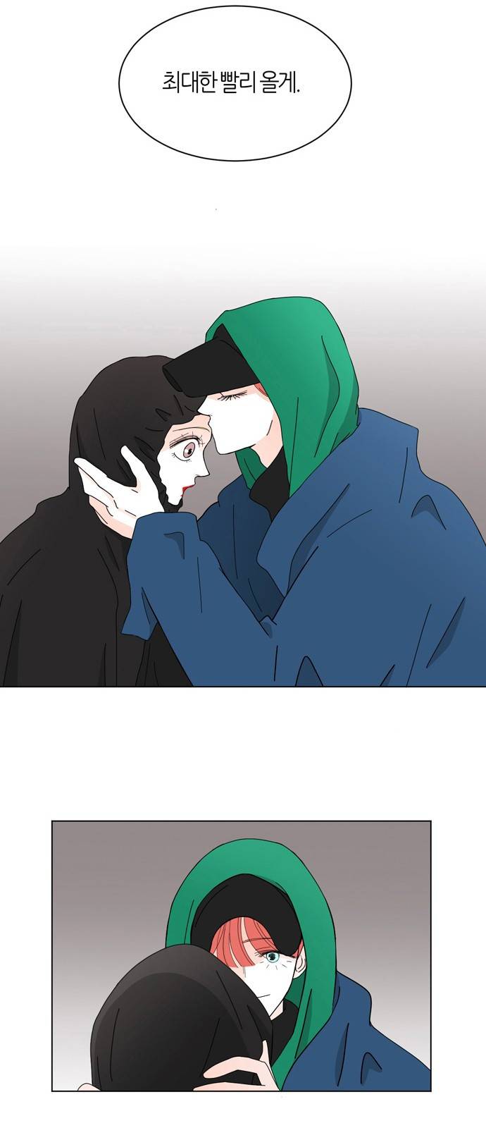 성공한 덕후 59화 12