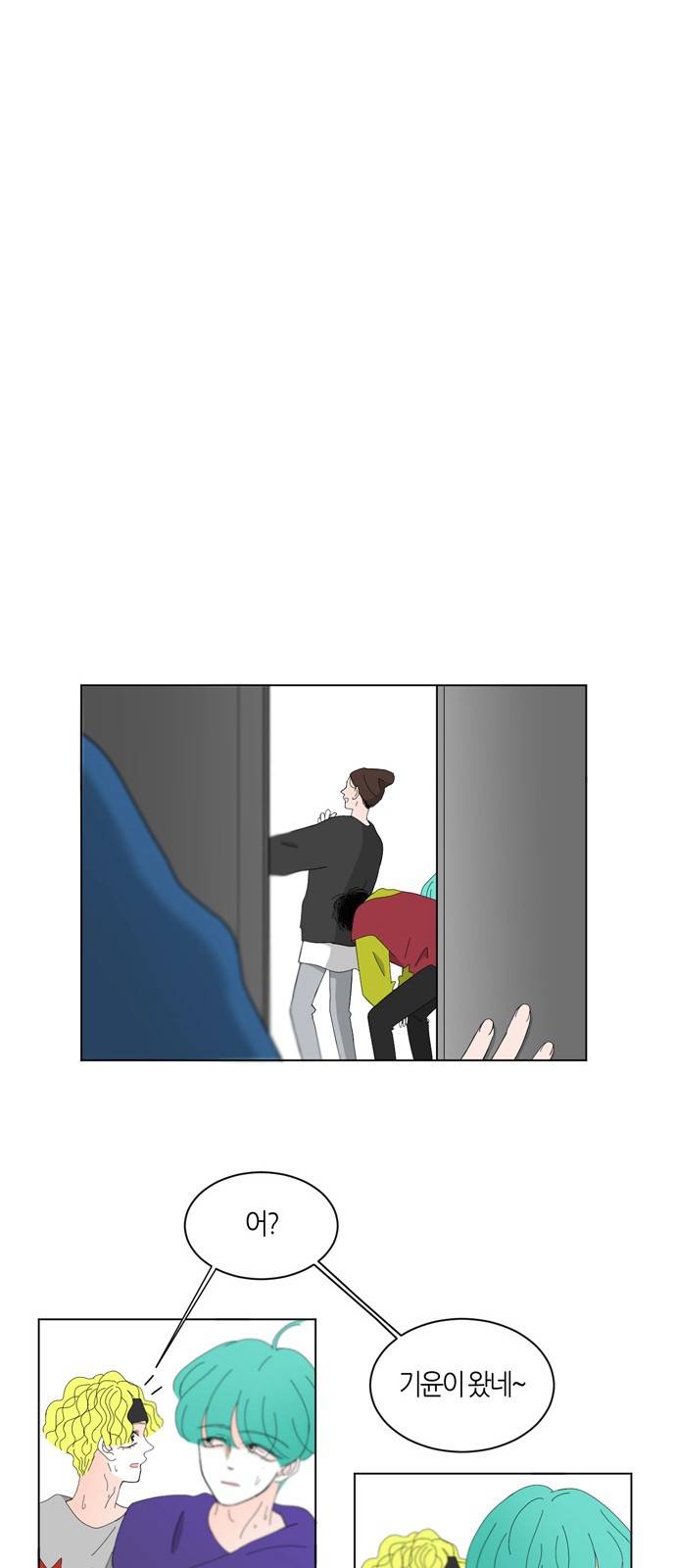 성공한 덕후 59화 13