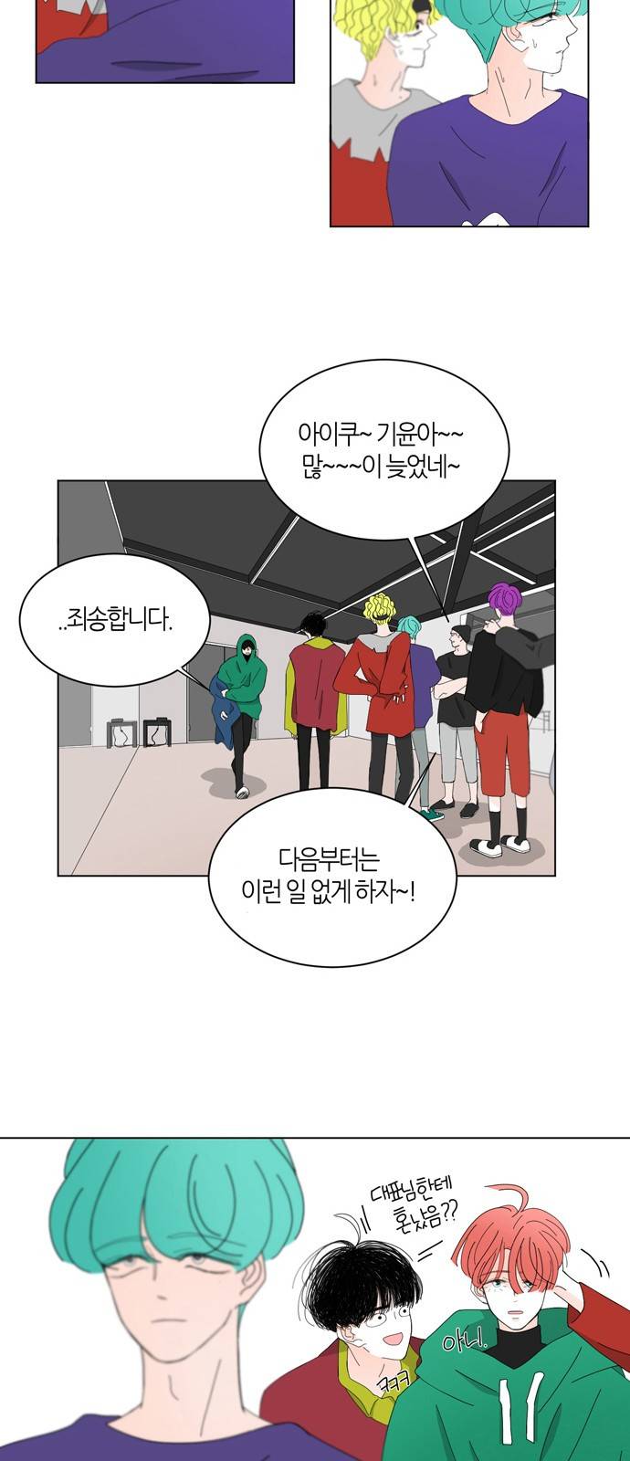 성공한 덕후 59화 14