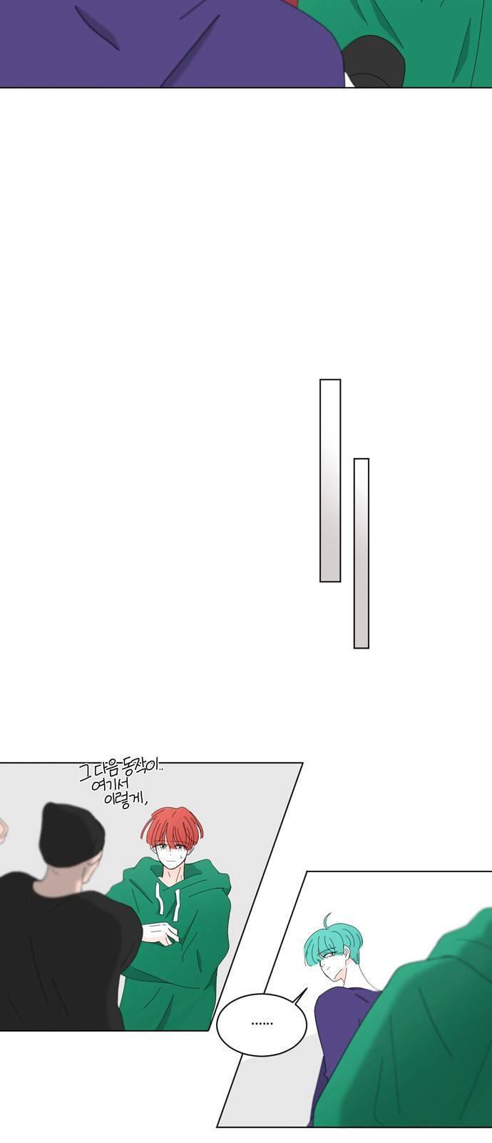 성공한 덕후 59화 15
