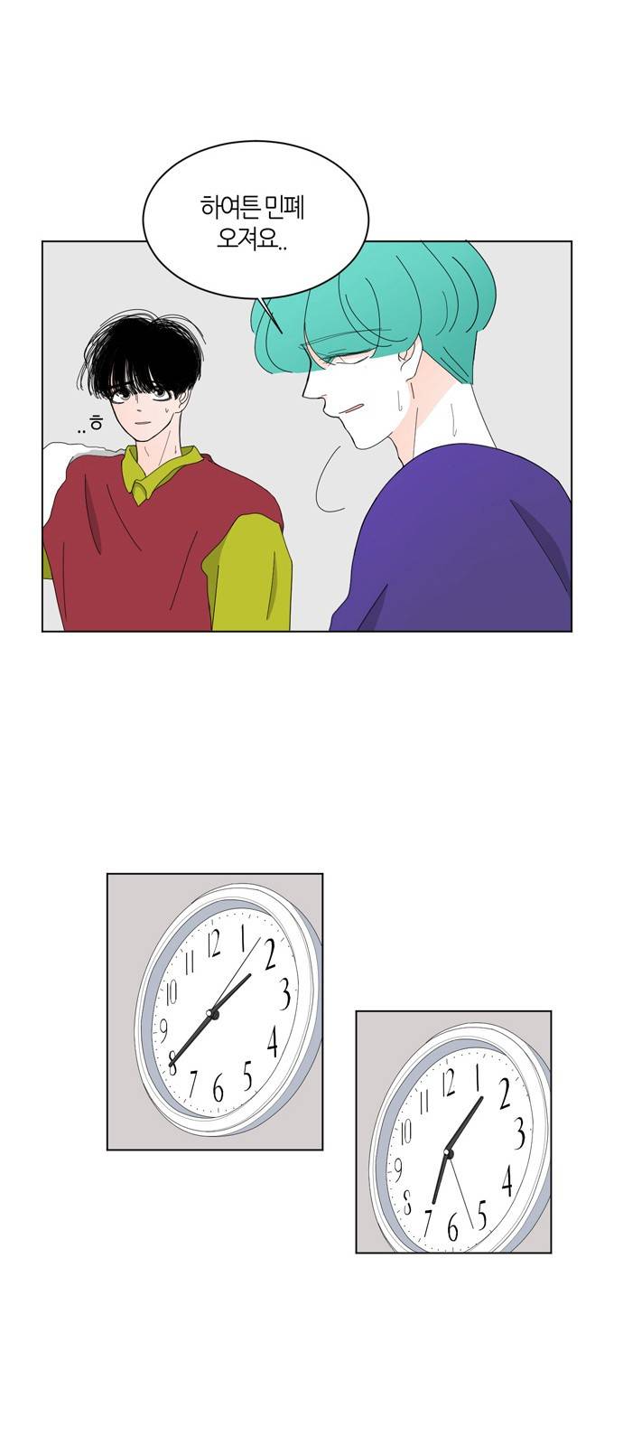 성공한 덕후 59화 16